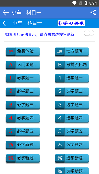 全安一点通 安卓版v8.1.95